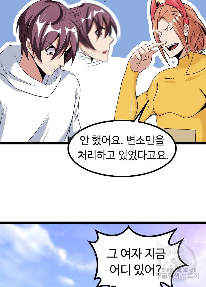 천하무적 임훈 108화 23