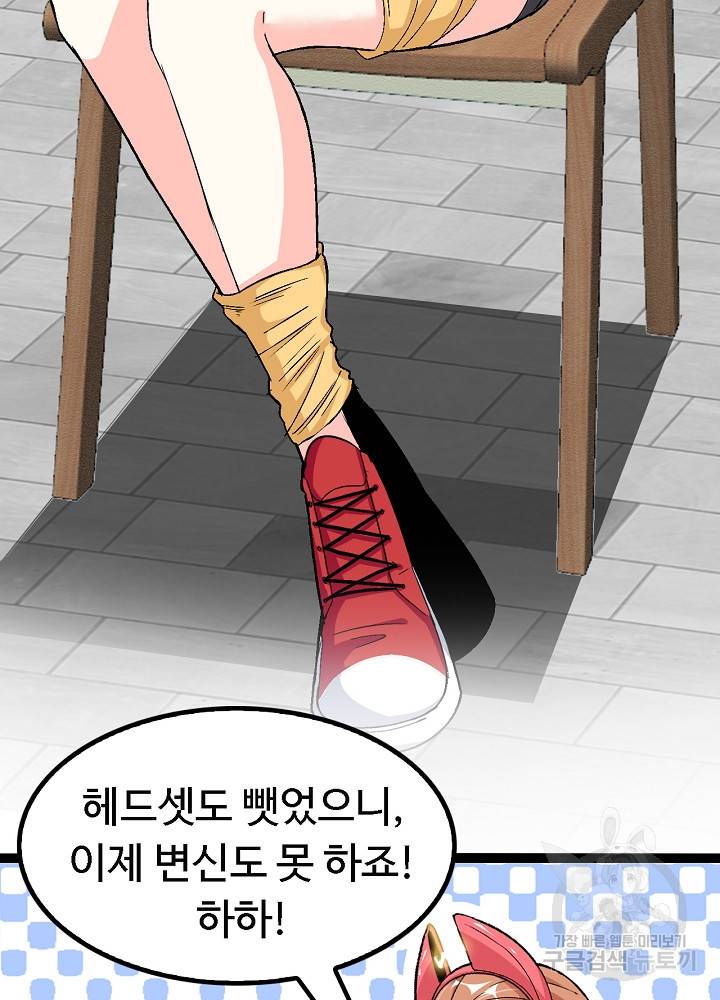 천하무적 임훈 108화 26
