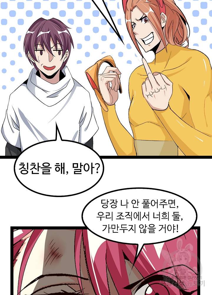 천하무적 임훈 108화 27