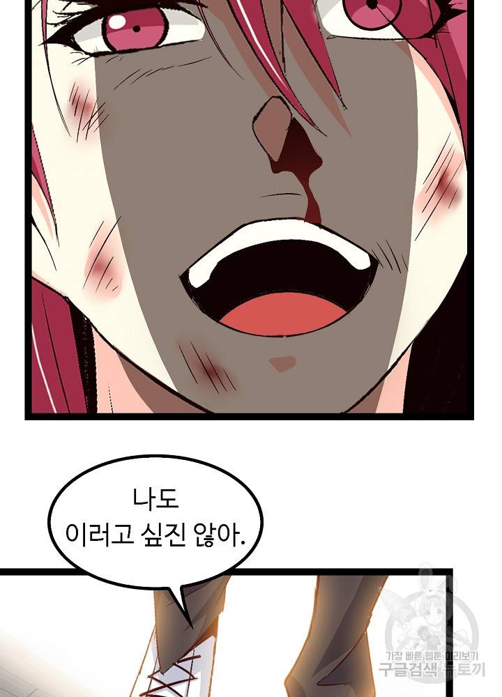 천하무적 임훈 108화 28