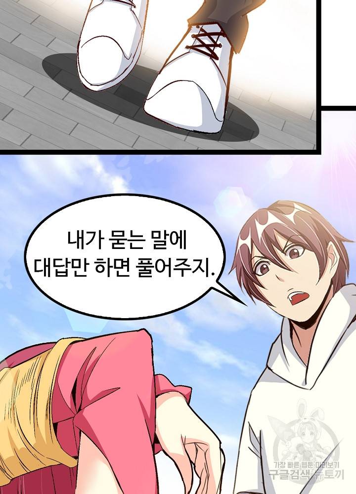 천하무적 임훈 108화 29