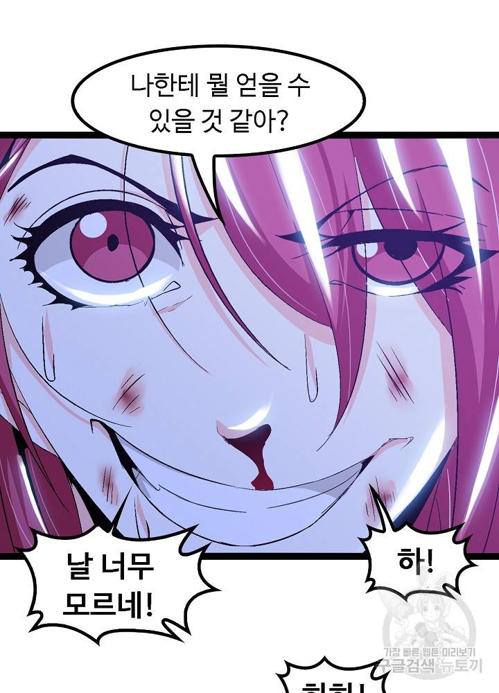 천하무적 임훈 108화 31