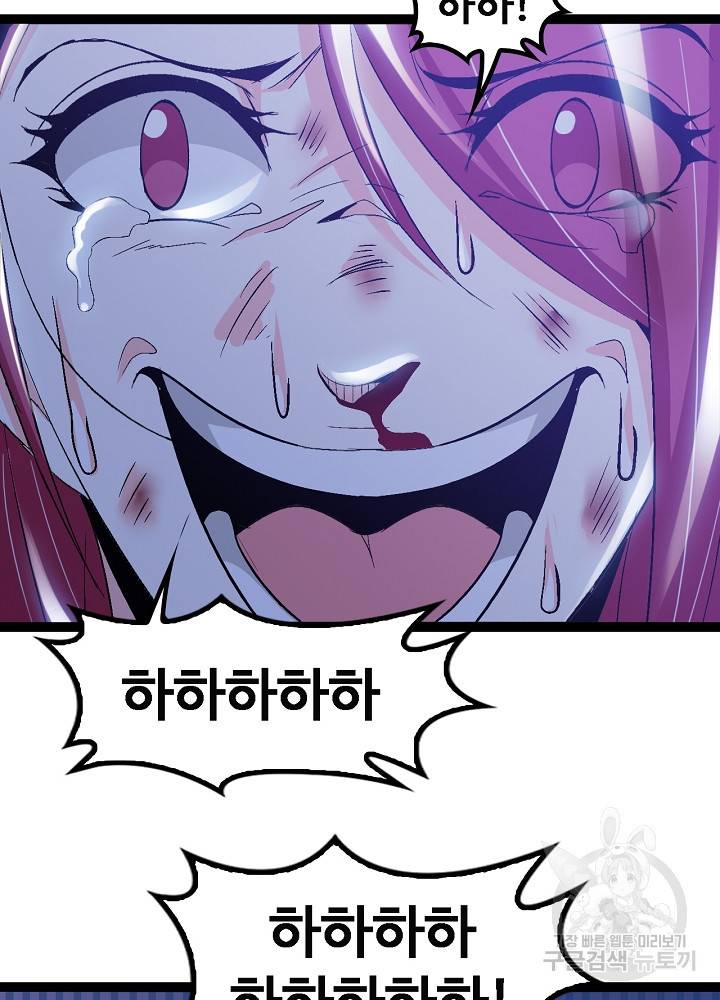 천하무적 임훈 108화 32