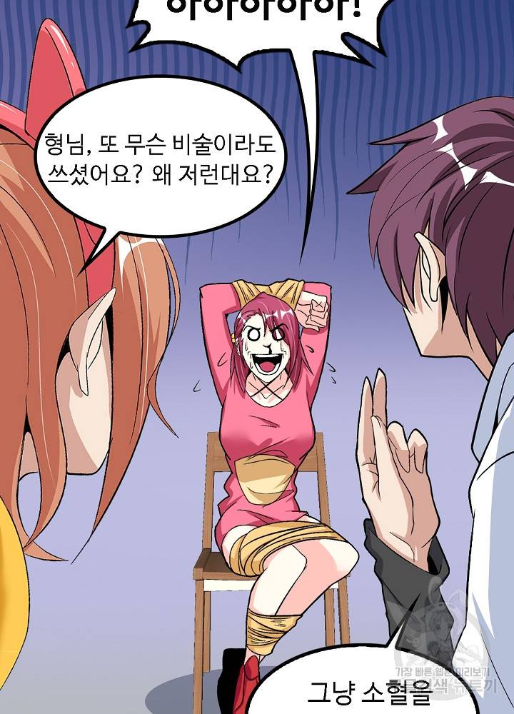 천하무적 임훈 108화 33