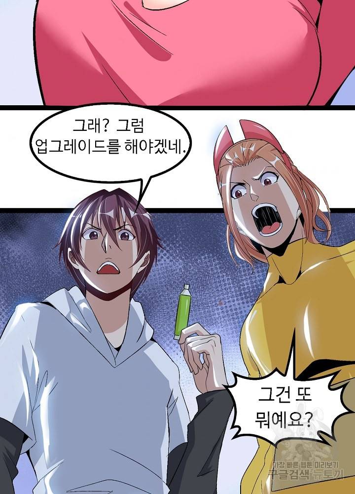 천하무적 임훈 108화 35