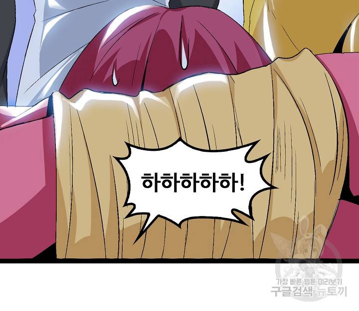천하무적 임훈 108화 36