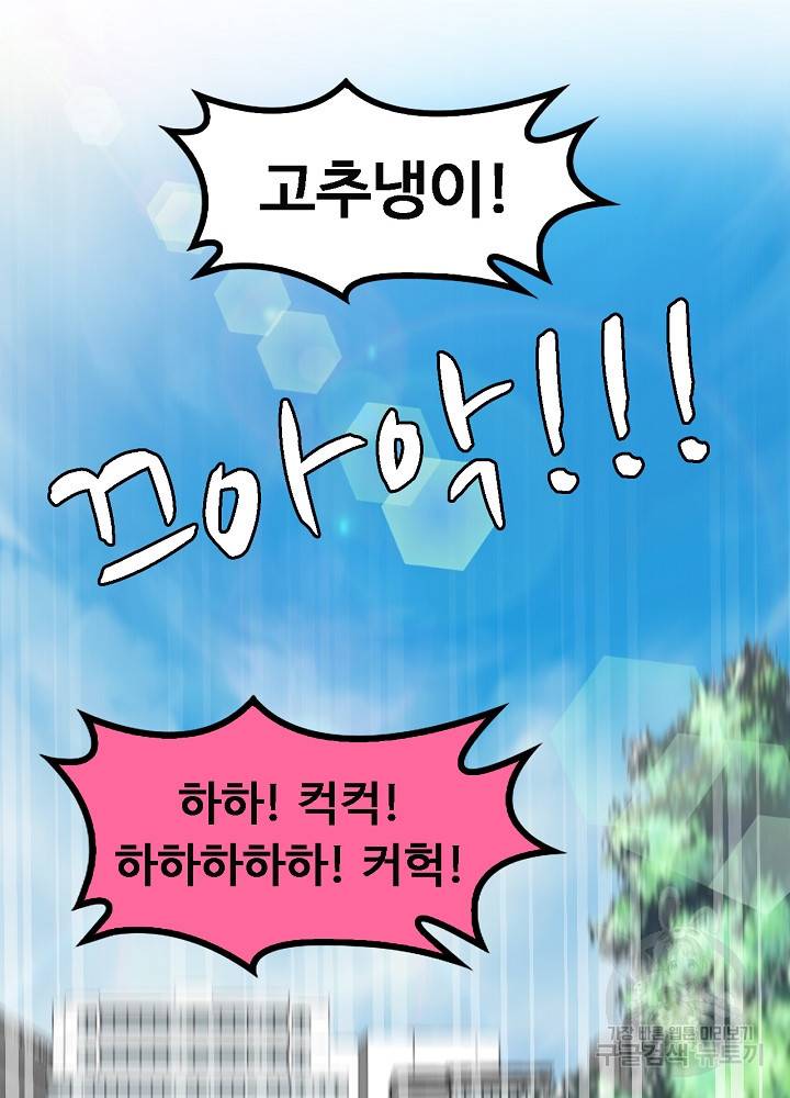 천하무적 임훈 108화 37