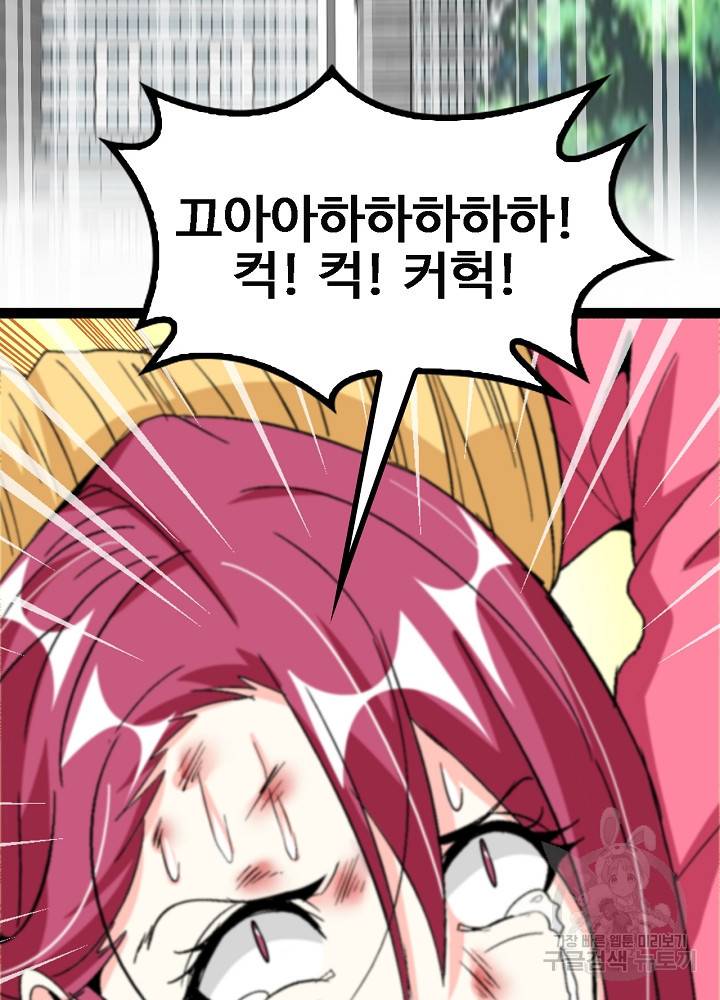 천하무적 임훈 108화 38