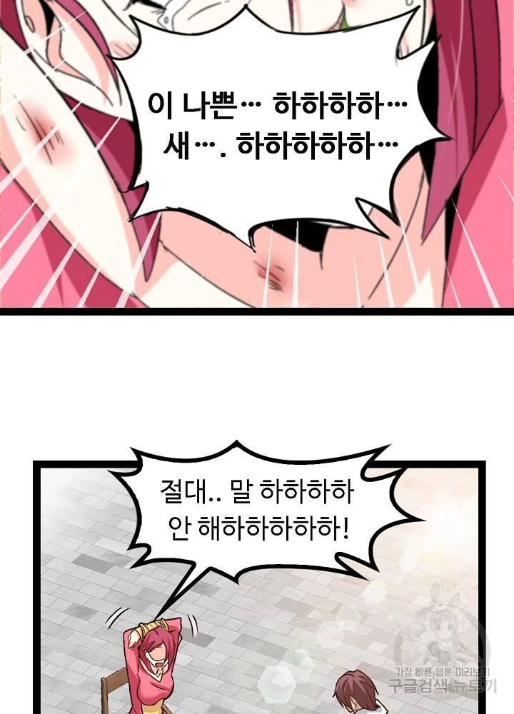 천하무적 임훈 108화 39