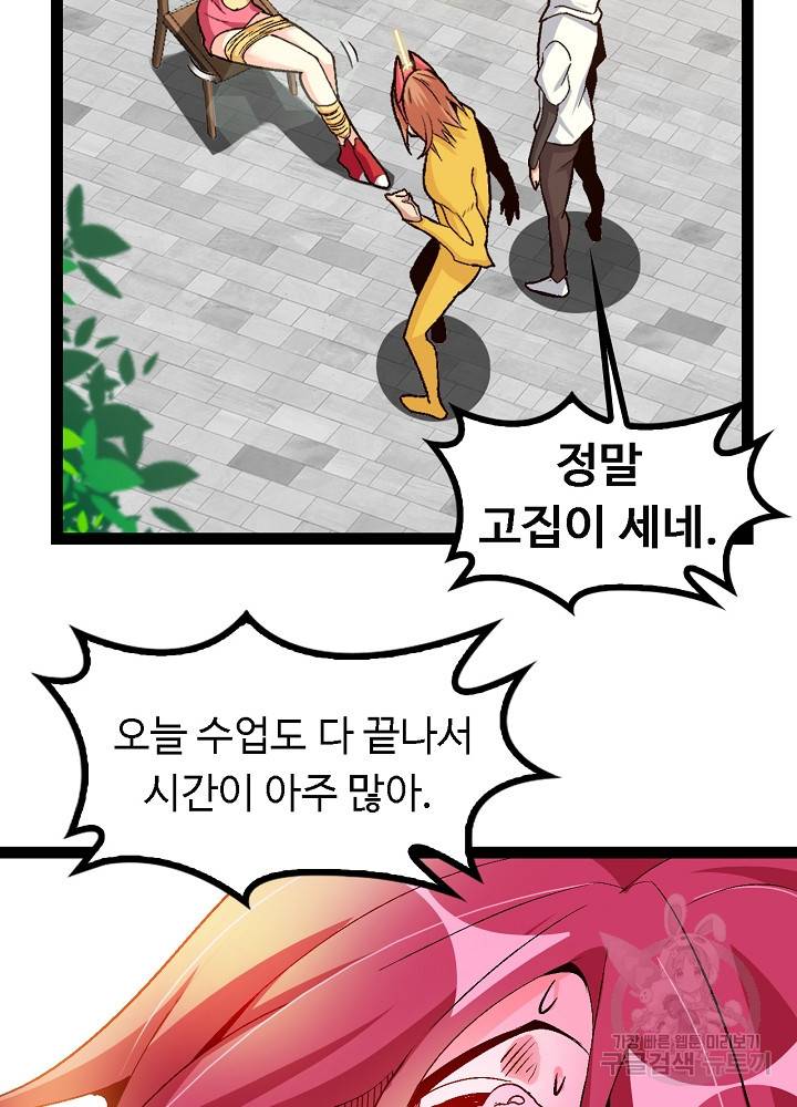 천하무적 임훈 108화 40
