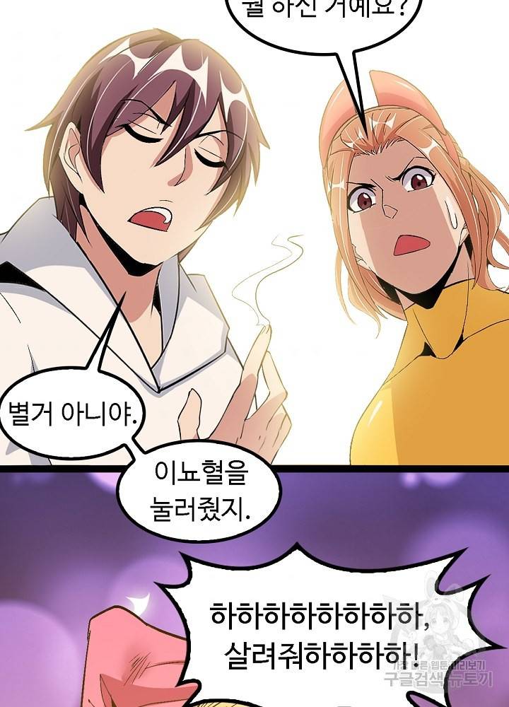 천하무적 임훈 108화 44