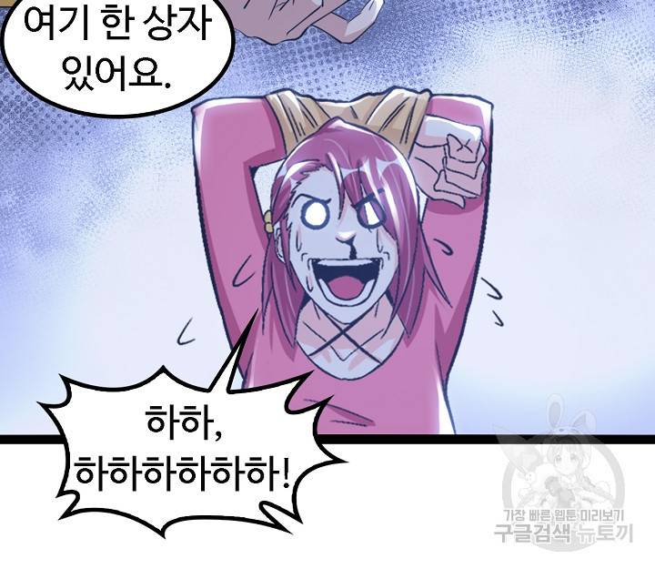 천하무적 임훈 108화 48