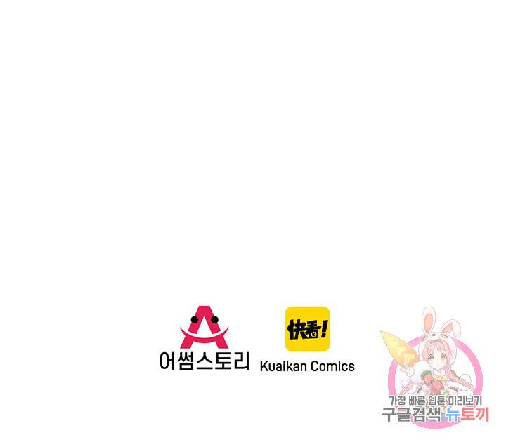 천하무적 임훈 108화 54