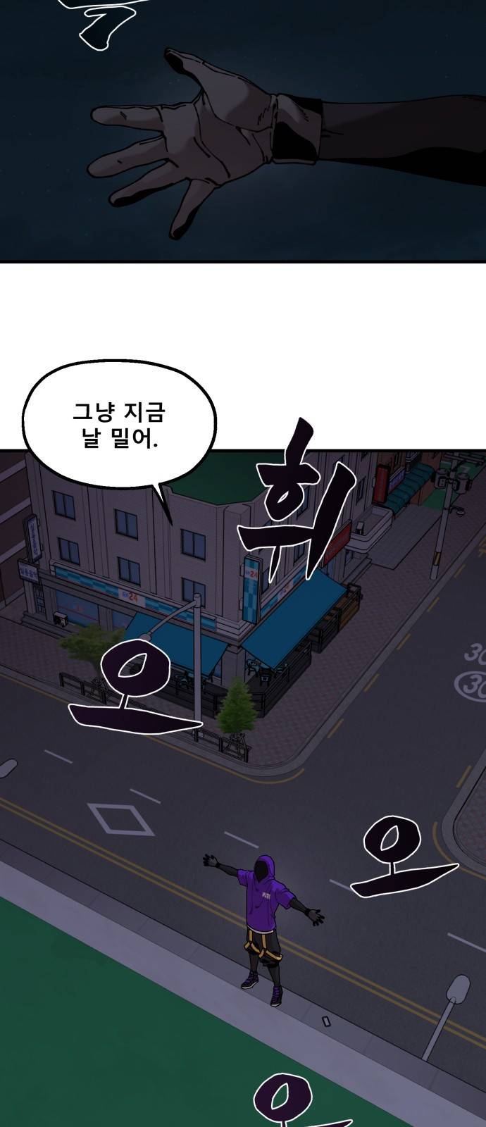 싸이코 리벤지 싸이코 리벤지 51화 12