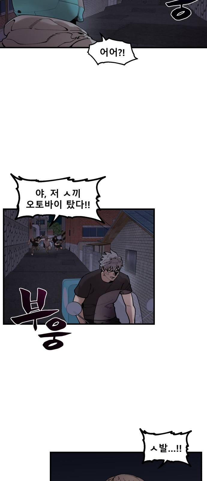 싸이코 리벤지 싸이코 리벤지 51화 21