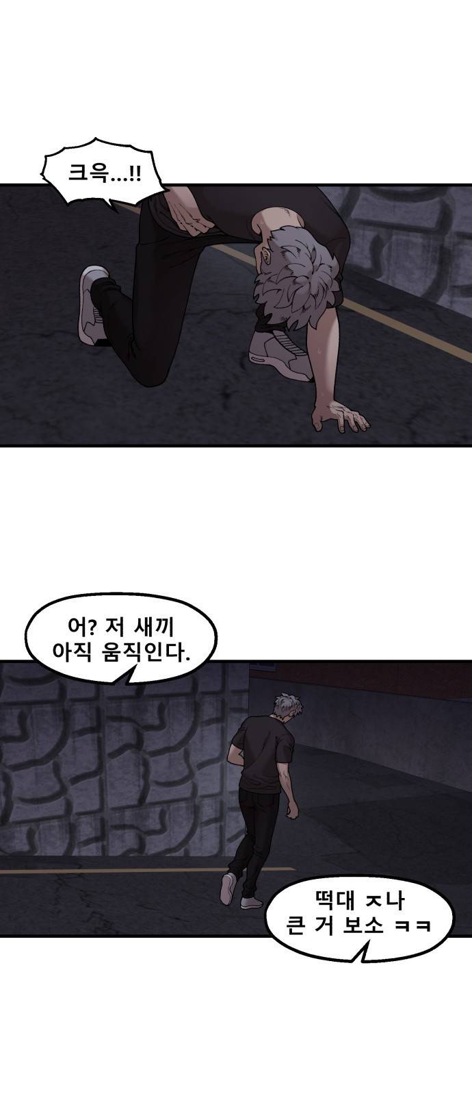 싸이코 리벤지 싸이코 리벤지 51화 26