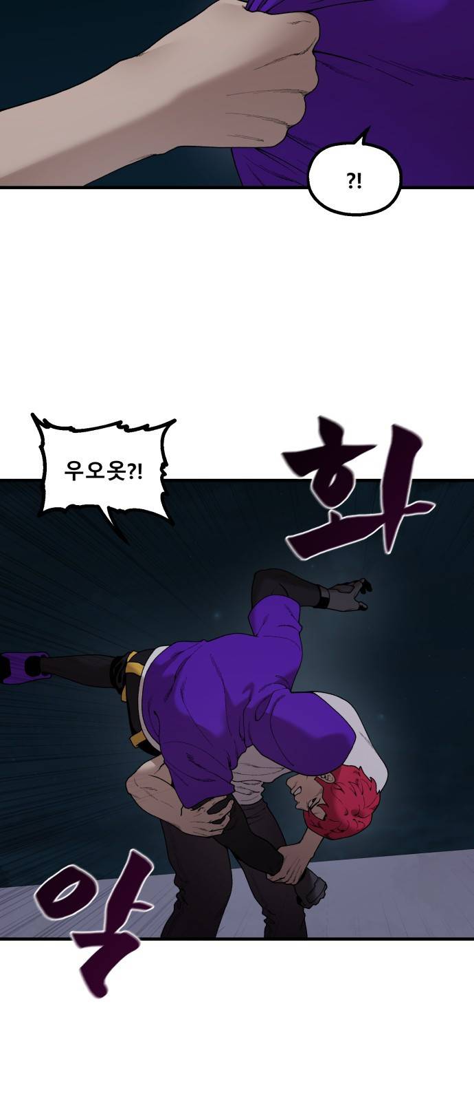 싸이코 리벤지 싸이코 리벤지 51화 32