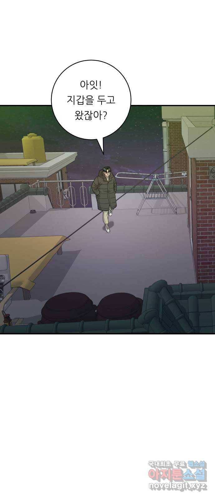 백수세끼 125화 흑돼지 오겹살 2
