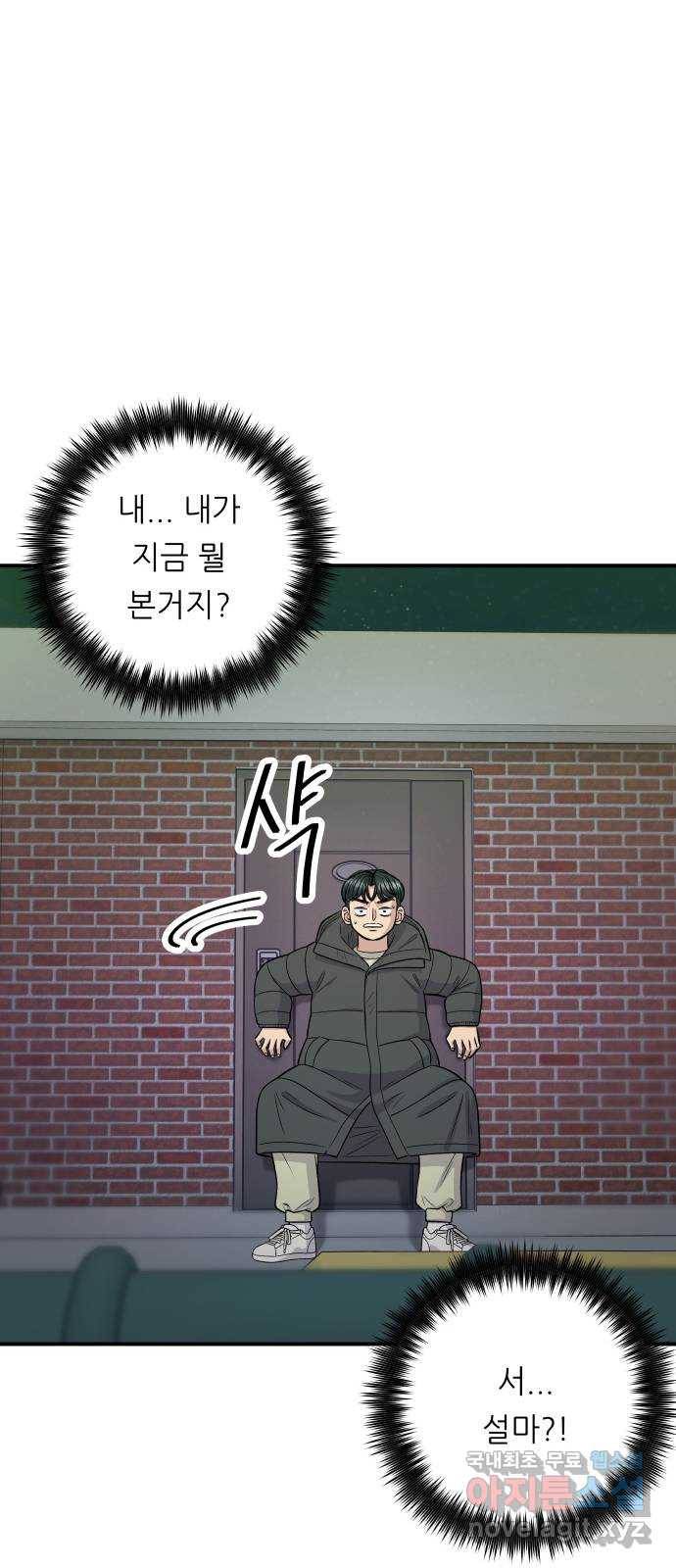 백수세끼 125화 흑돼지 오겹살 7