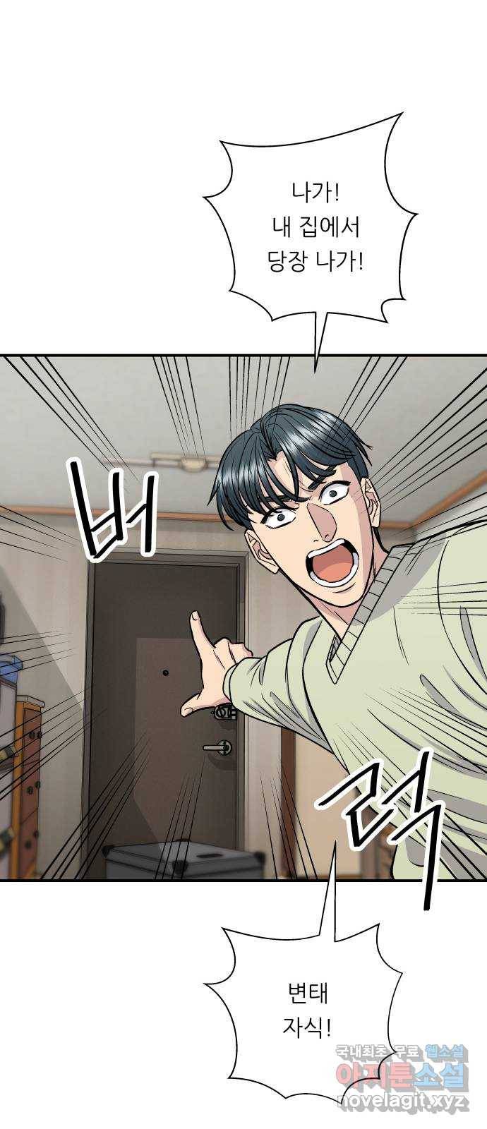 백수세끼 125화 흑돼지 오겹살 11