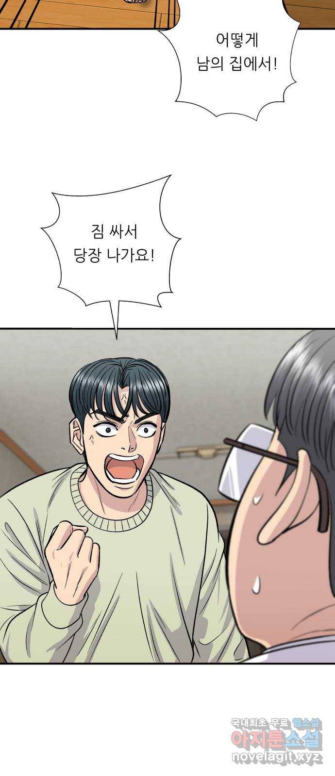 백수세끼 125화 흑돼지 오겹살 13