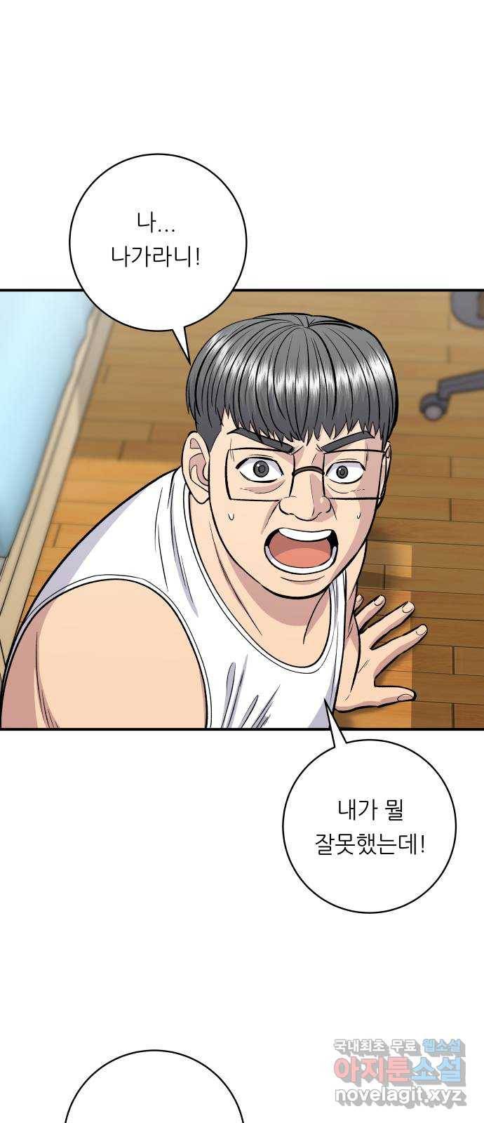 백수세끼 125화 흑돼지 오겹살 14