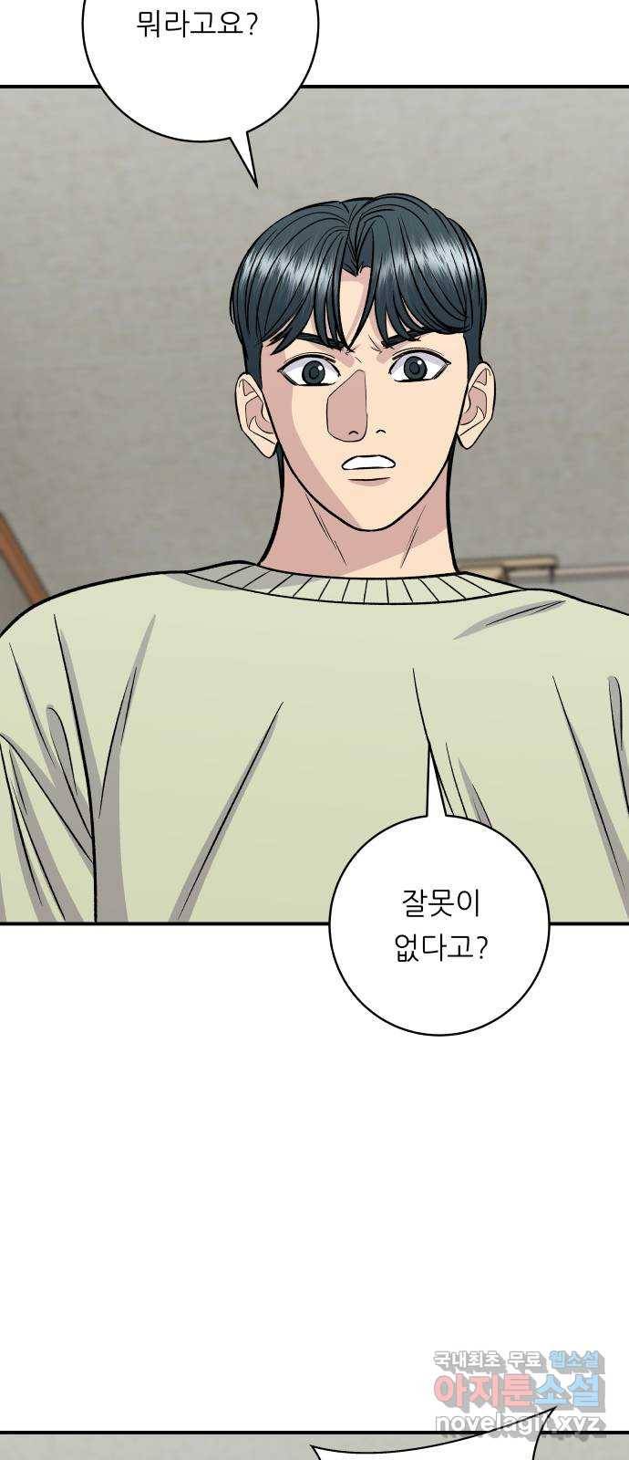 백수세끼 125화 흑돼지 오겹살 15