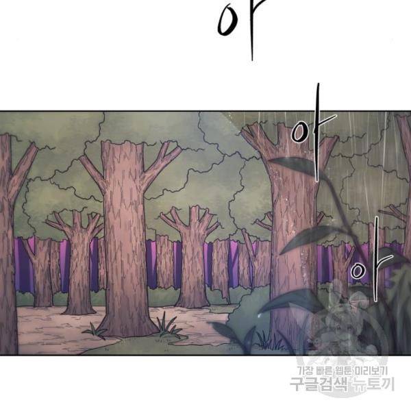 잔불의 기사 63화 2