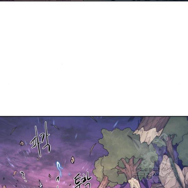잔불의 기사 63화 4