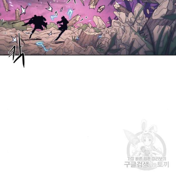 잔불의 기사 63화 5