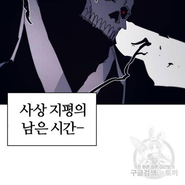 잔불의 기사 63화 8