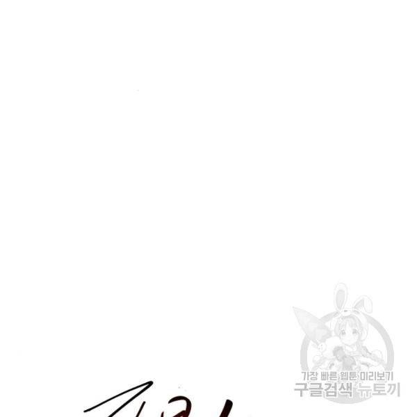 잔불의 기사 63화 13