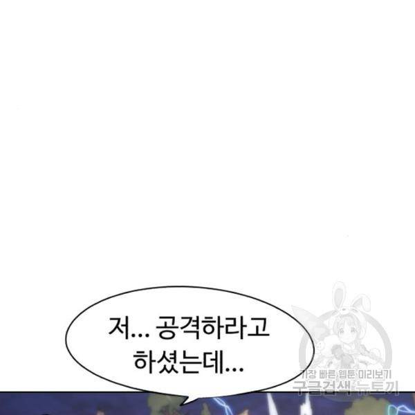 잔불의 기사 63화 15