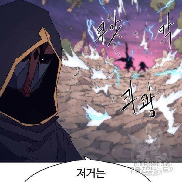잔불의 기사 63화 16