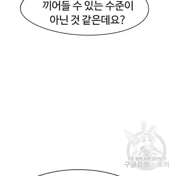 잔불의 기사 63화 17