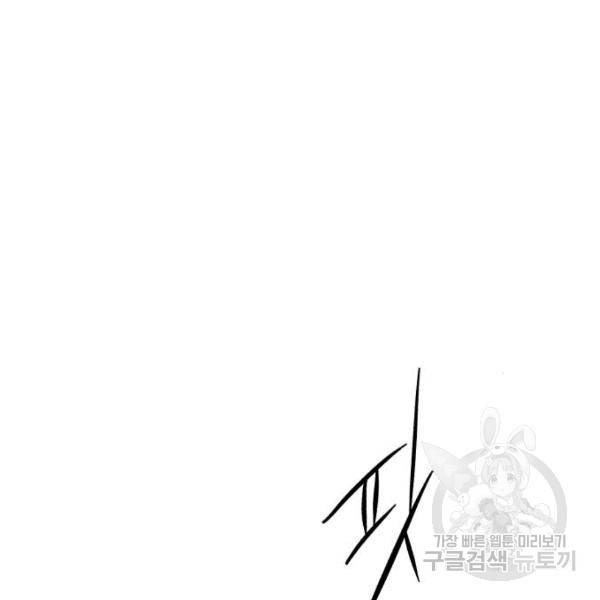 잔불의 기사 63화 22
