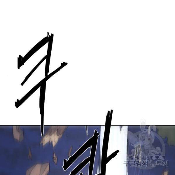 잔불의 기사 63화 24
