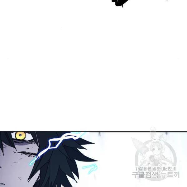 잔불의 기사 63화 26