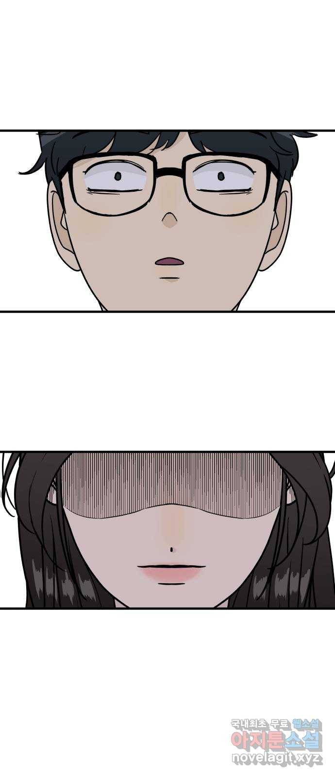 찌질하지만 로맨스는 하고 싶어 15화 - 계속 내 집에 오겠다는 건가...? 2