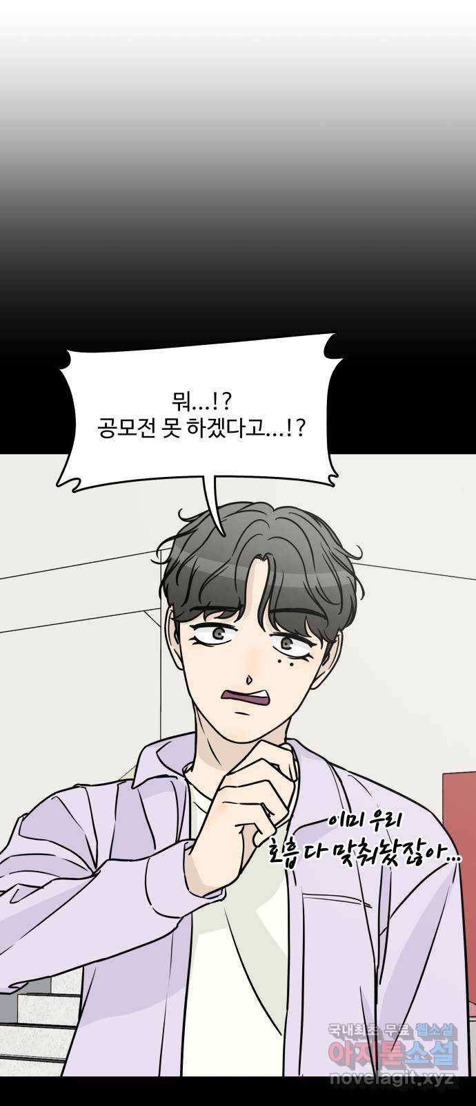찌질하지만 로맨스는 하고 싶어 15화 - 계속 내 집에 오겠다는 건가...? 17