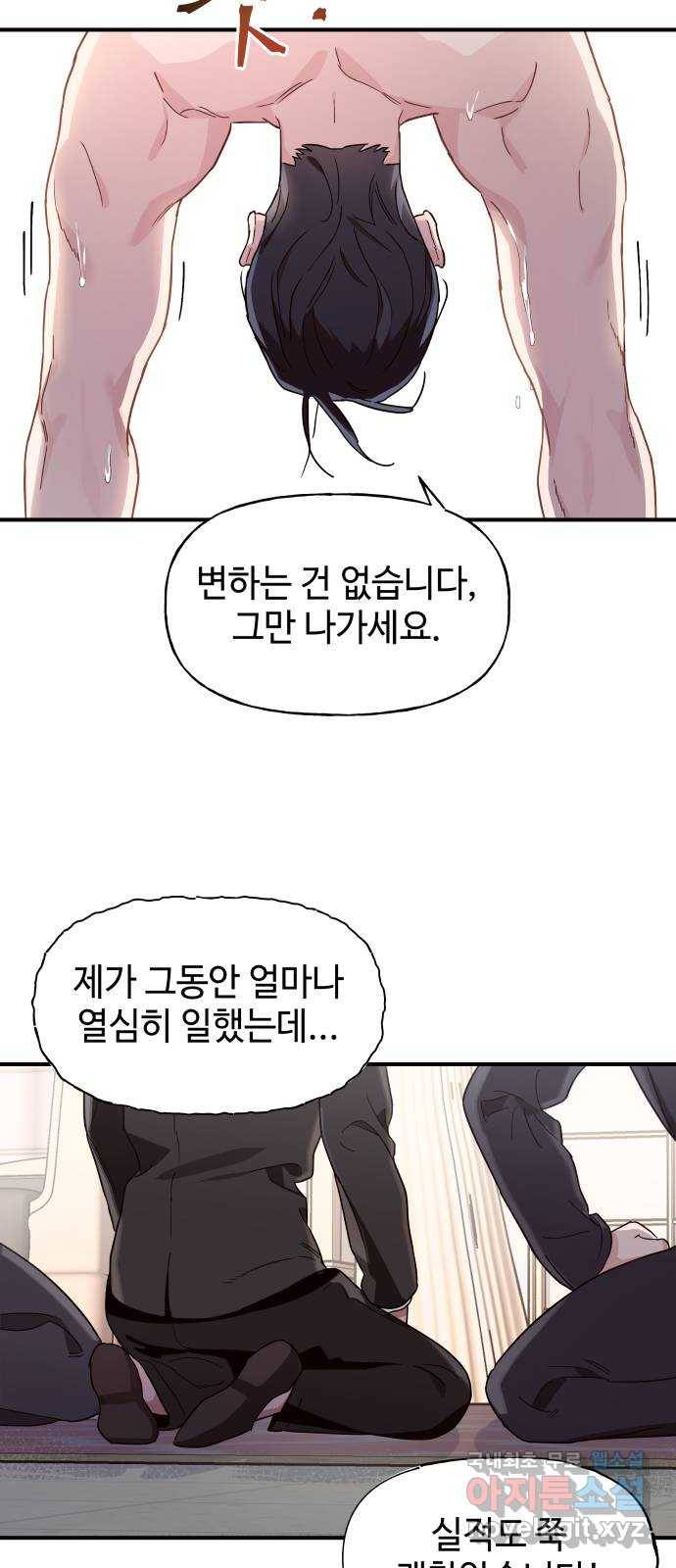 오늘의 비너스 1화 4