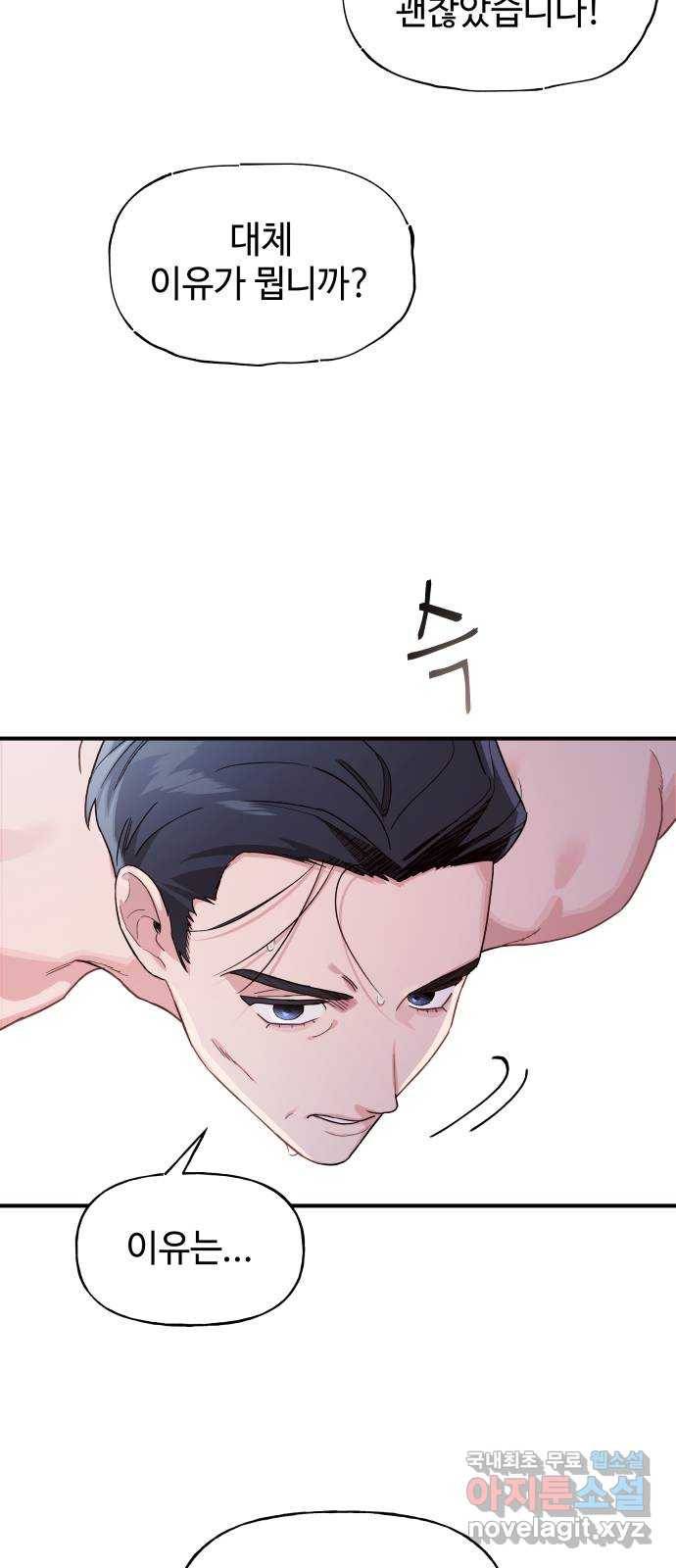 오늘의 비너스 1화 5