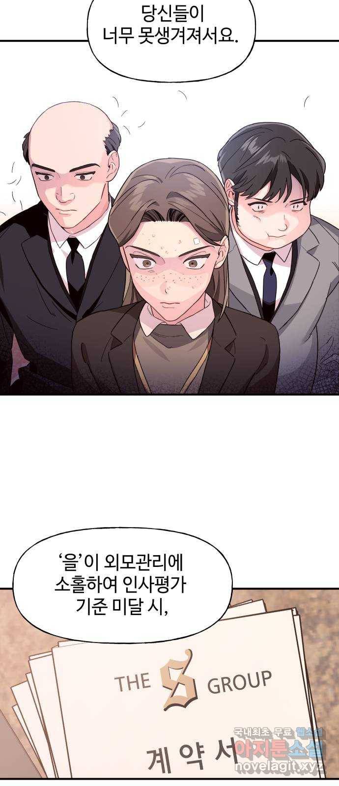 오늘의 비너스 1화 6