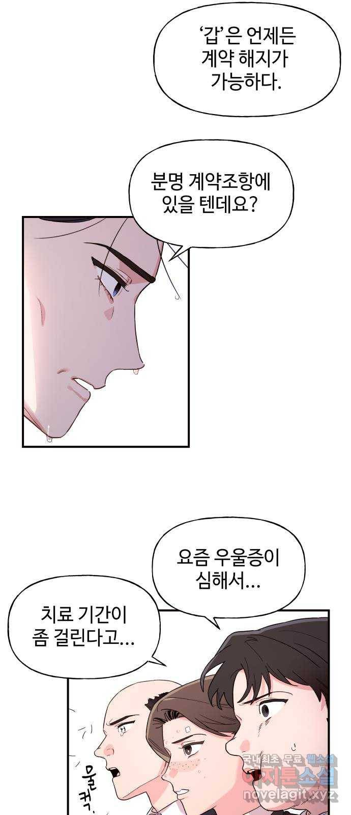 오늘의 비너스 1화 7