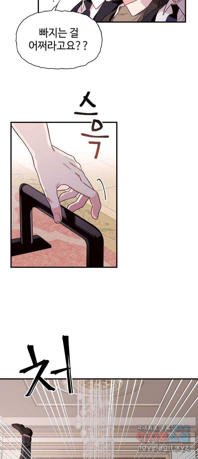 오늘의 비너스 1화 8
