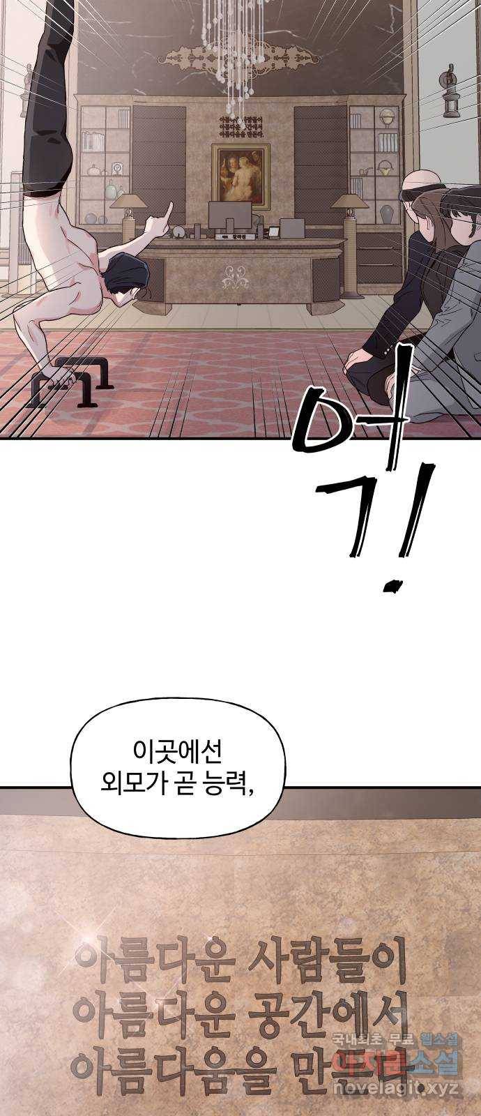 오늘의 비너스 1화 9