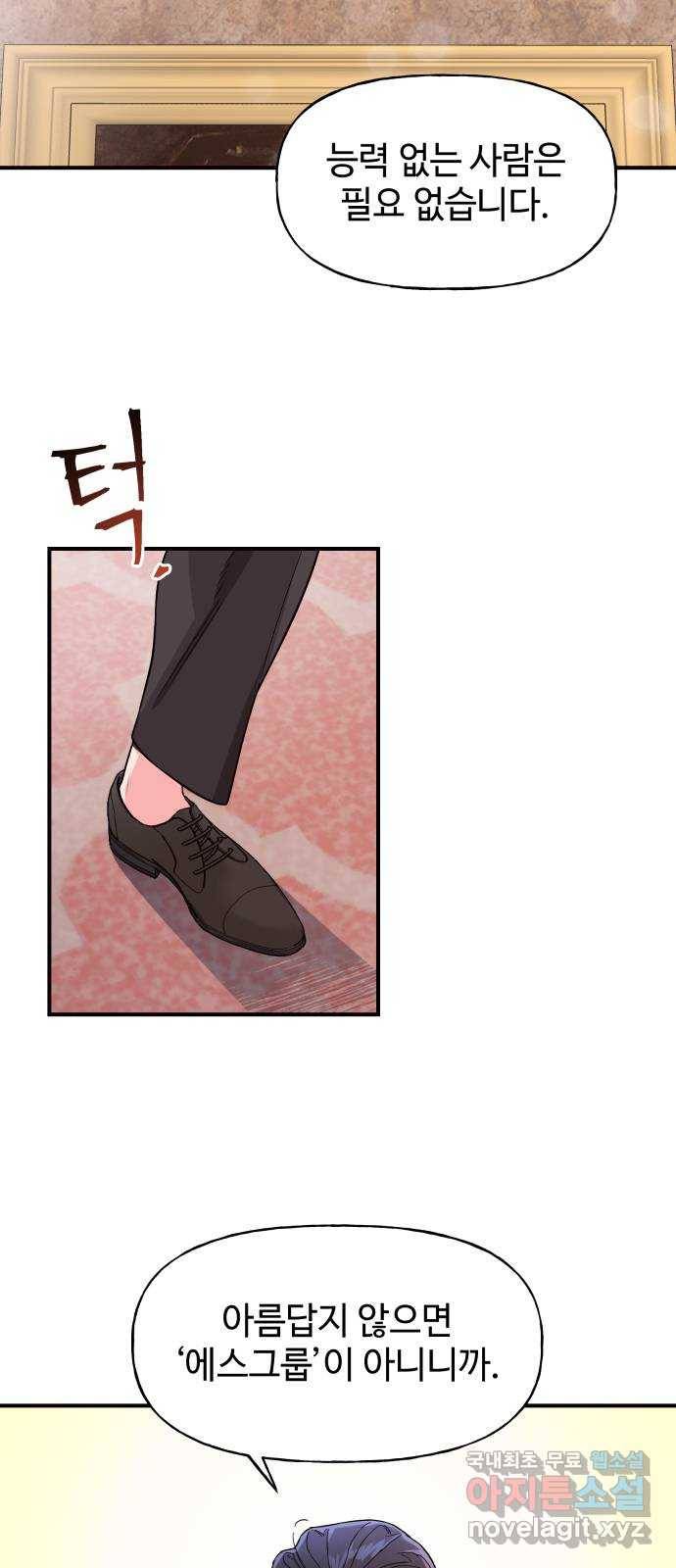 오늘의 비너스 1화 10