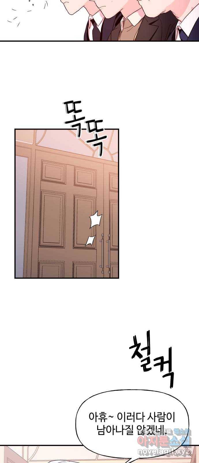 오늘의 비너스 1화 12