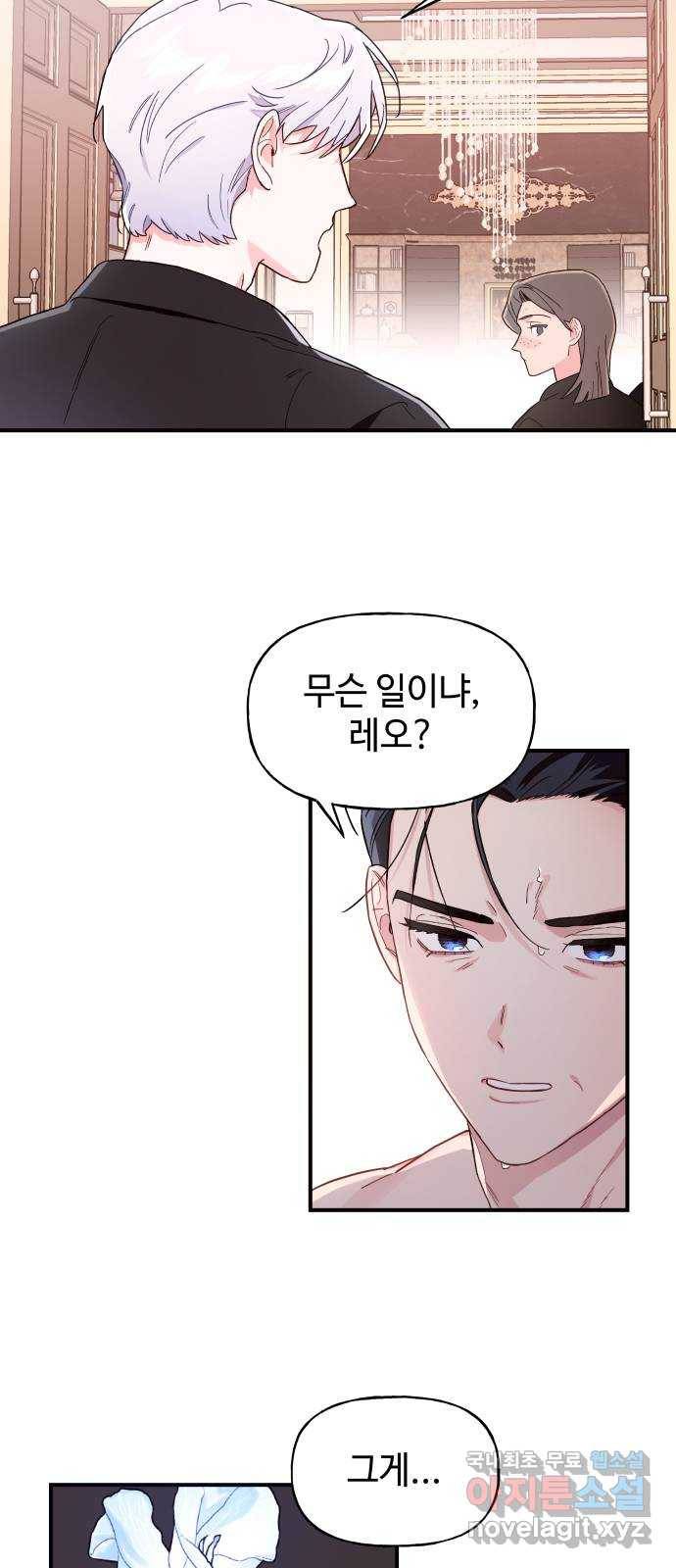 오늘의 비너스 1화 13