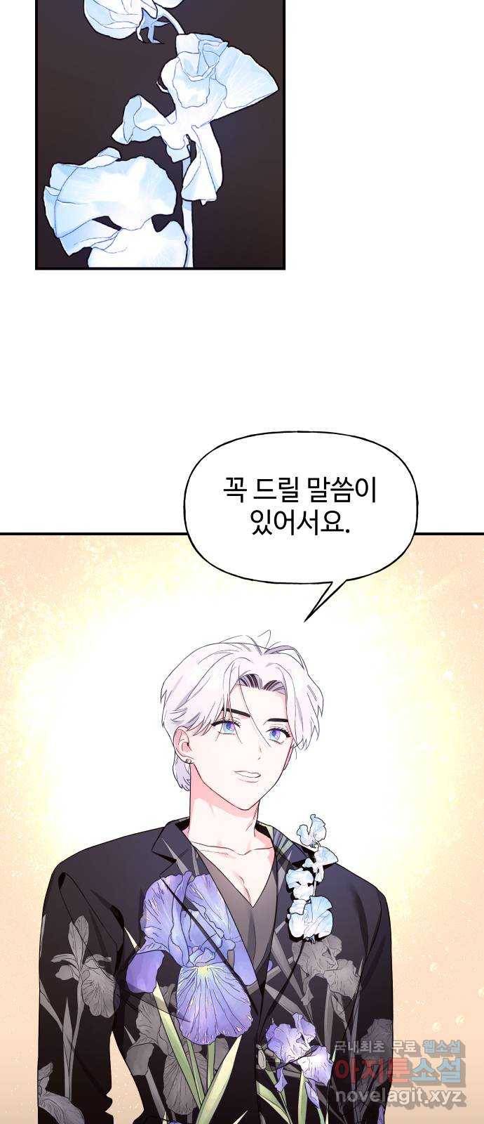오늘의 비너스 1화 14